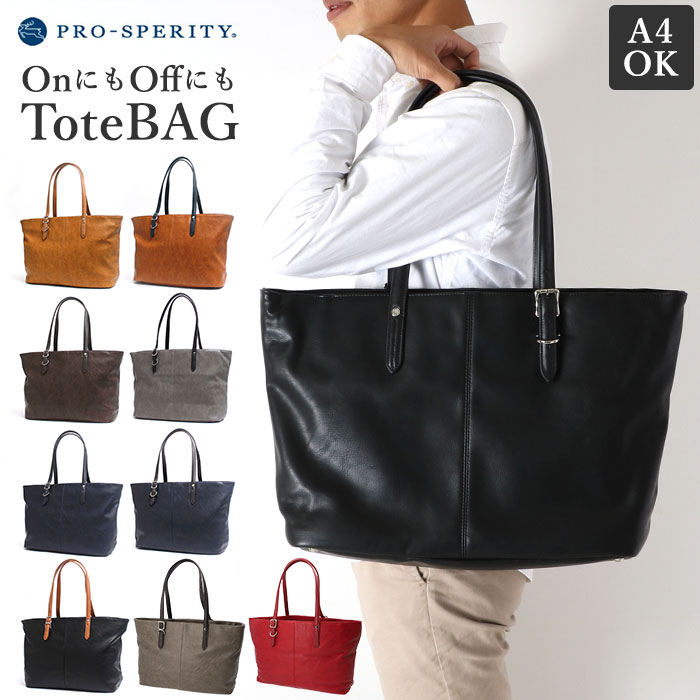 手数料安い 楽天市場 トートバッグ メンズ 大きめ 通販 ブランド Pro Sperity プロスペリティ ビジネス 通勤 通学 大きめ レディース 男女兼用 ビジネスバッグ おしゃれ 上品 きれいめ 手提げ 肩掛け カジュアル ギフト プレゼント 就職祝い 進学祝い Psaa 01