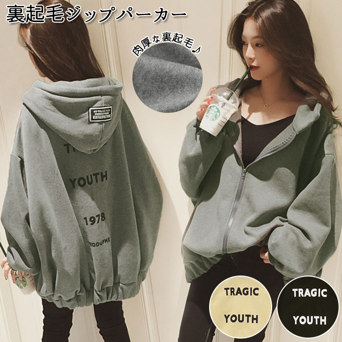 楽天市場】裏起毛 パーカー レディース 楽天 スウェット ジップ