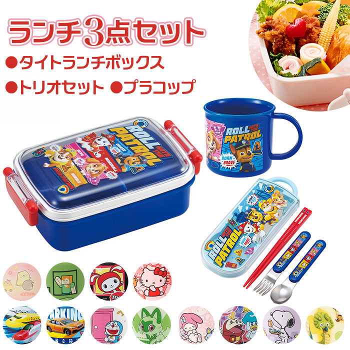 楽天市場】お弁当箱 セット 子供 3点セット 通販 ランチボックス