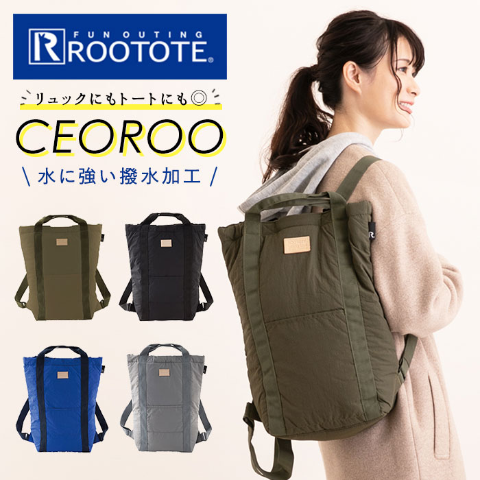 楽天市場 Rootote ルートート トートバッグ 通販 サイドポケット Ceoroo セオルー 撥水 2way リュック 軽い バックパック リュックサック ショルダーバッグ Backyard Family ママタウン 楽天市場 Rootote ルートート トートバッグ 通販 サイドポケット Ceoroo セオルー 撥水 2way リュック 軽い バックパック リュックサック ショルダーバッグ Backyard Family ママタウン