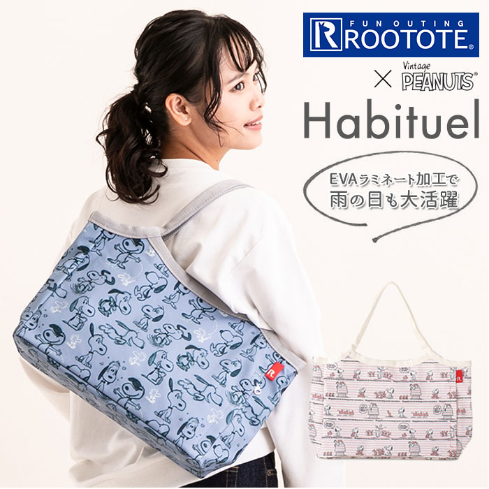 楽天市場 Rootote ルートート トートバッグ 通販 サイドポケット Habituel ハビチェル Peanuts ピーナッツ Snoopy スヌーピー ラミネート 肩掛け Backyard Family ママタウン