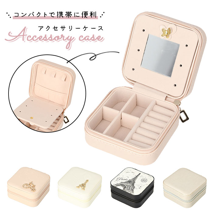 ジュエリーボックス 通販 大容量 アクセサリーケース アクセサリー収納 おしゃれ アクセサリーボックス かわいい 指輪 リング ピアス ネックレス 大きめ 仕切り 収納ケース 誕生日 プレゼント ギフト Backyard Family ママタウン 収納ボックスラブシェイプファブリック