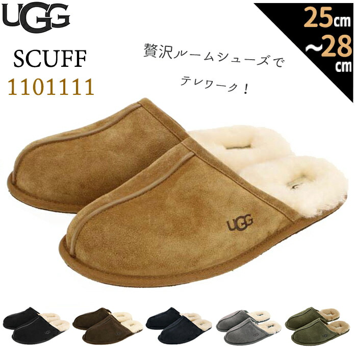 楽天市場 Ugg メンズ スリッパ 通販 Scuff スカッフ ブランド アグ ルームシューズ スリッパ ムートン ふかふか クリスマス プレゼント 父の日 ギフト 冬 靴 おしゃれ ネイビー エスプレッソ チェスナット 黒 ブラック カジュアル 25cm 26cm 27cm 28cm Backyard