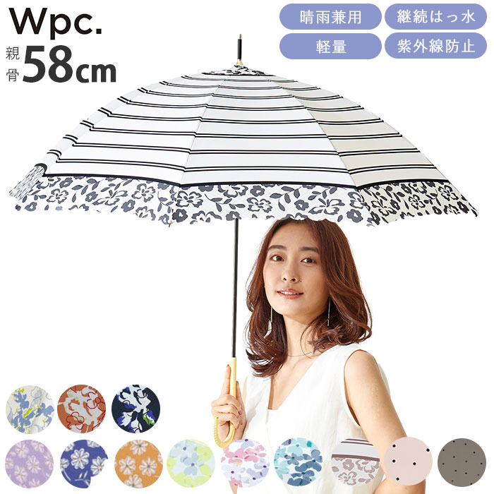 楽天市場 Wpc 長傘 通販 傘 レディース 晴雨兼用 おしゃれ 可愛い 58cm 大人 かわいい シンプル はっ水 撥水 通勤 通学 Uvカット ブランド Wpc ダブリューピーシー 雨傘 日傘 チェック ボーダー ストライプ 花柄 フラワー Backyard Family ママタウン