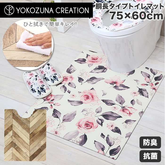 楽天市場】トイレマット おしゃれ 拭ける 通販 40cm 50cm pvcマット 40センチ 50センチ 約 40×50 撥水 掃除簡単 抗菌 防臭  防カビ 防炎 トイレ用品 足元マット クッションマット 一人暮らし ミニ 小さめ ピンク ブラウン ベージュ ネイビー 拭くだけ 掃除 簡単 ズボラ  ...