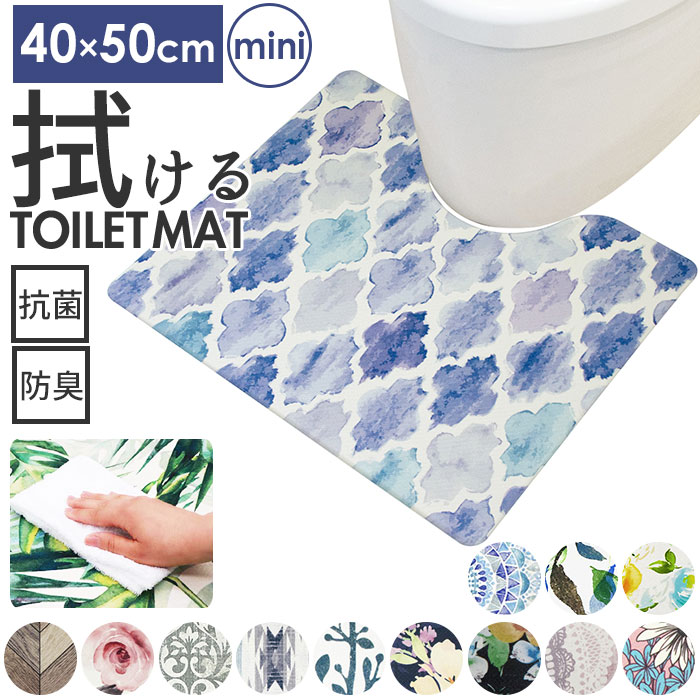 楽天市場】トイレマット 北欧 おしゃれ 通販 拭けるトイレマット 抗菌 防臭 はっ水 撥水 ふける 拭ける 清潔 やわらか ぷにぷに 洗濯不要  冷え対策 滑り止め PVC OKATO オカトー トイレ用品 : BACKYARD FAMILY ママタウン