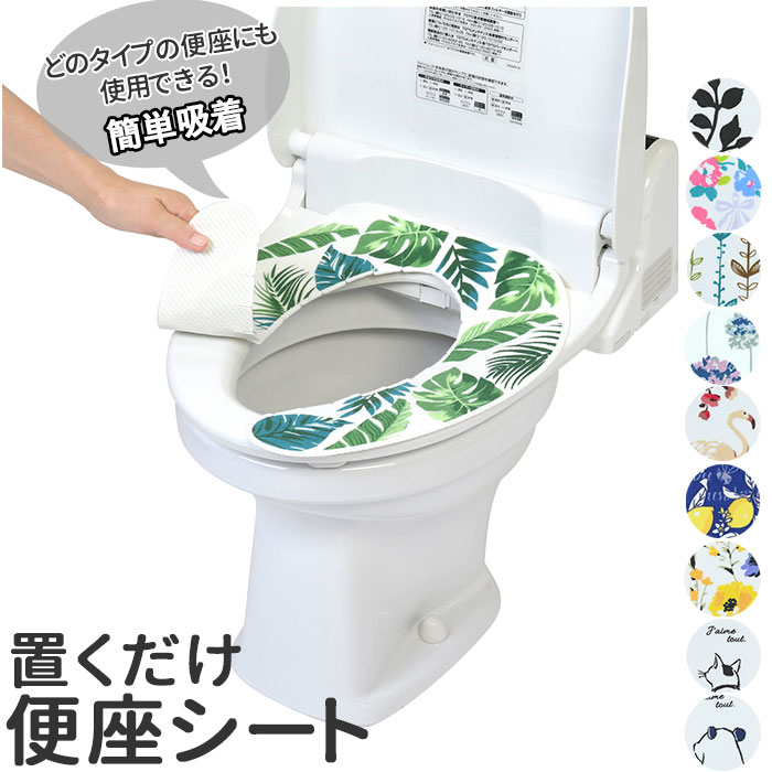 楽天市場】便座カバー カラーショップ COLOR SHOP トイレカバー 洗浄暖房専用 特殊便座用 洗浄便座カバー 通販 暖房便座カバー トイレシート  シンプル ボタン式 インテリア トイレ用品 無地 多彩なカラー おしゃれ 模様替え 洗える カバー 829146 195258 : BACKYARD  ...