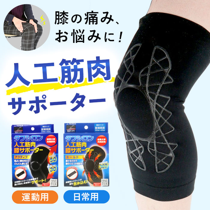 楽天市場】膝サポーター 人工筋肉サポーター膝パワーウォーク（1