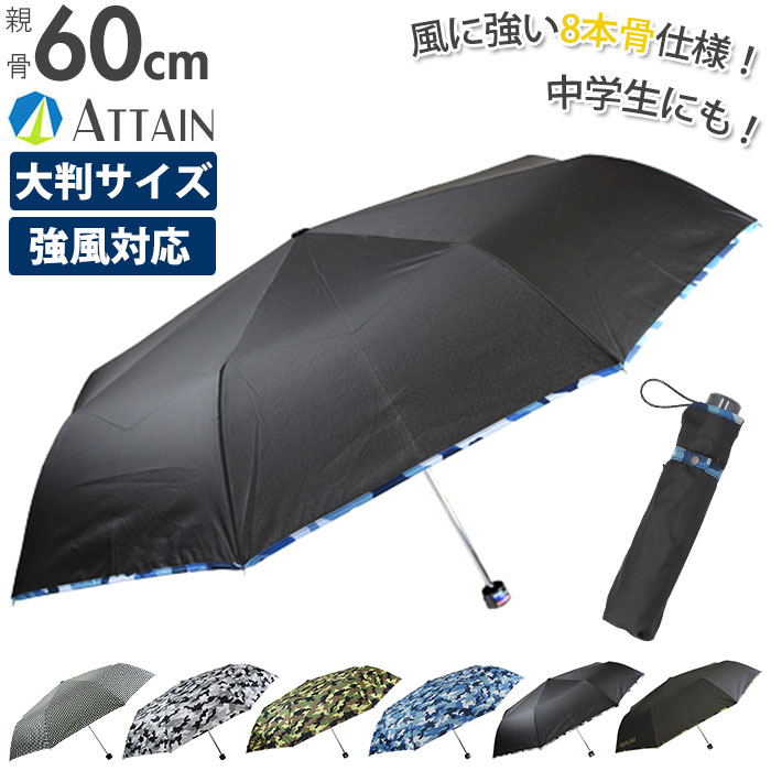 楽天市場】折りたたみ傘 メンズ 大きい 軽量 70 通販 自動開閉 丈夫 耐風 無地 黒 通勤 通学 ブラック ネイビー 紺 シンプル 70cm 大きい  大きめ 折畳み傘 折り畳み傘 おりたたみ傘 : BACKYARD FAMILY ママタウン