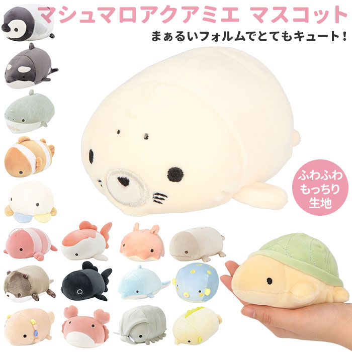 楽天市場】ぬいぐるみ てのり 定番 手乗り てのりぬいぐるみ