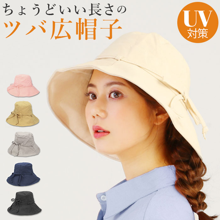 楽天市場 帽子 レディース つば広 通販 春 夏 Uv 日よけ 折りたたみ ハット おしゃれ ゴルフ テニス シンプル かわいい 紫外線対策 ピンク ネイビー ブラック ベージュ アイボリー グレー Backyard Family ママタウン