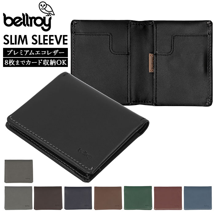 ベルロイ 紙入れ 通信販売 ブランド名 bellroy 歌留多入れもの 薄型 二つ折り 紙入れ 御釣り入れなし 薄べったい 薄べったい紙入れ 革 なめし革 黒いこと 黒 薄べったい紙入れ メンズ 差し上げ物 今めかしい 小さめ 40代 SLIM SLEEVE WSSB