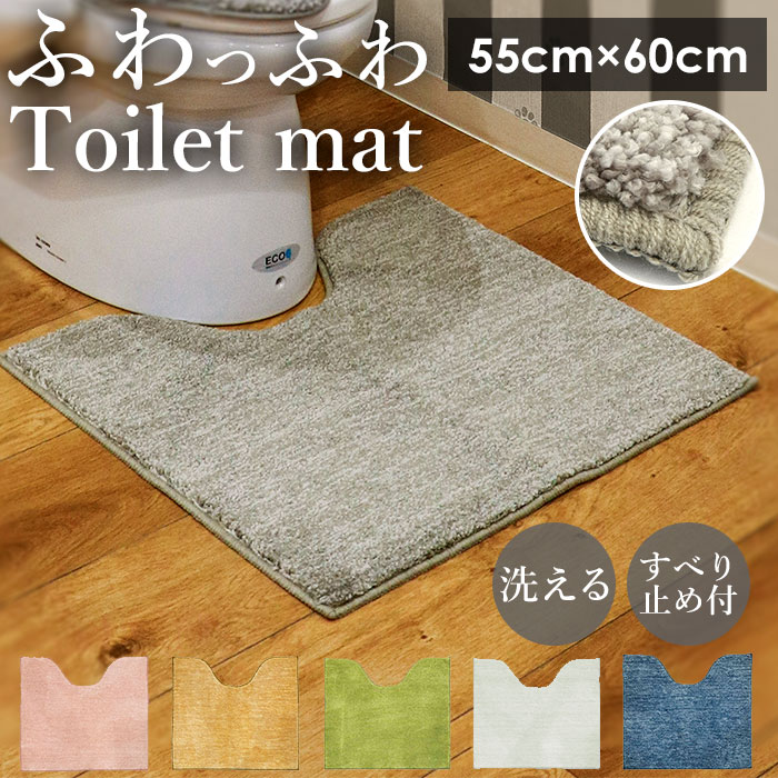 トイレマット MODERNIST モダニスト トイレ足元マット 滑りにくい おしゃれ マット 耳長 無地 トイレ ふかふか ふわふわ トイレタリー  通販 シンプル