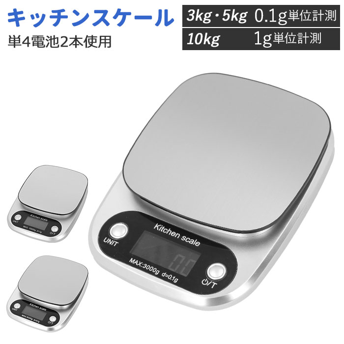 楽天市場】キッチンスケール デジタル 通販 1g 5kg おしゃれ はかり 量り 測り 計り 料理用 台所用 コンパクト 電池 計量 電子スケール  クッキングスケール : BACKYARD FAMILY ママタウン