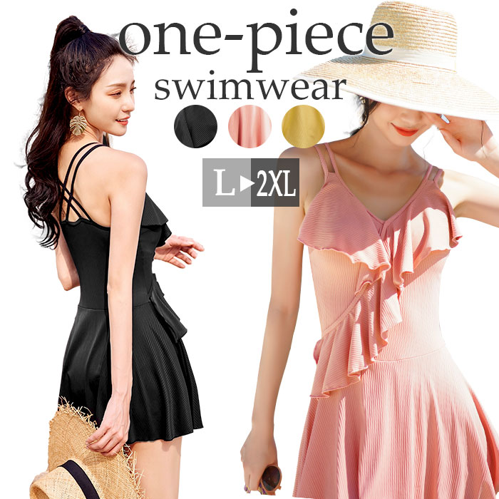 楽天市場 水着 レディース ワンピース 通販 ワンピース水着 体型カバー おしゃれ かわいい 大人 可愛い 無地 シンプル フレア フリル スカート 黒 ブラック ピンク イエロー 海 プール 女性用 Backyard Family ママタウン