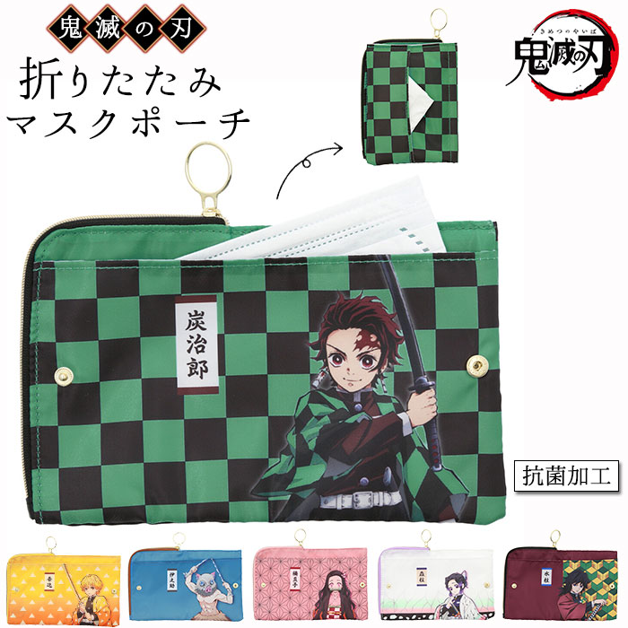 kimetsufolding.jpg