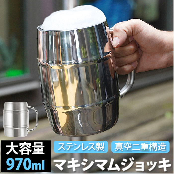 楽天市場】ビールジョッキ 定番 大ジョッキ ビール ジョッキ ビール