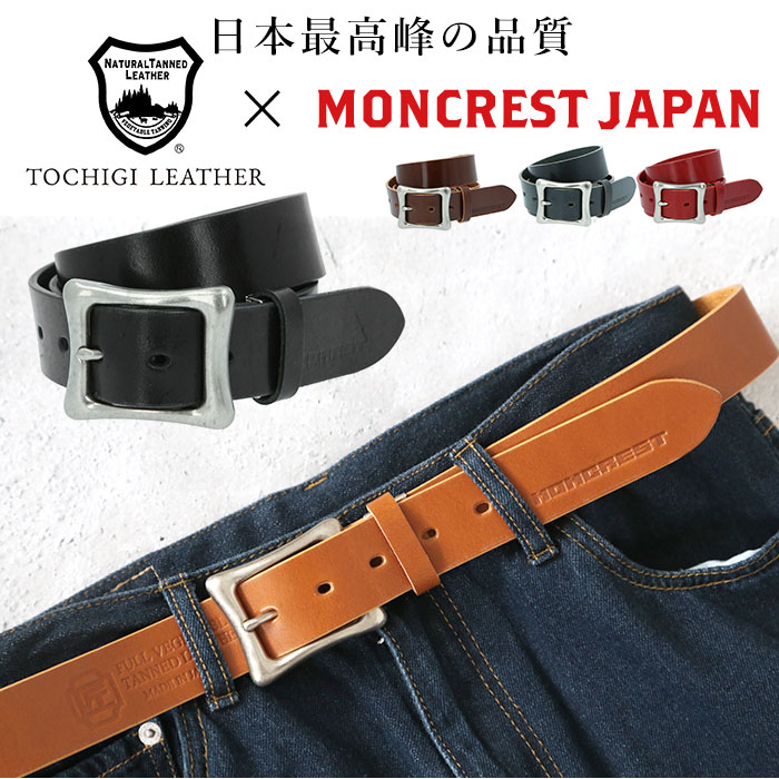 楽天市場 栃木レザー ベルト メンズ 通販 本革 カジュアル おしゃれ かっこいい レザーベルト 革ベルト 牛革 男性 紳士 レディース 女性 男女兼用 日本製 Moncrest モンクレスト メンズベルト Backyard Family ママタウン