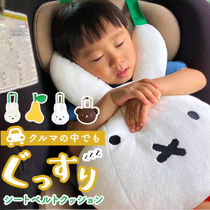 5周年記念イベントが クッション お昼寝 青 ベビーカー シートベルト