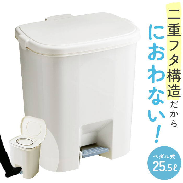 楽天市場 おむつ ゴミ箱 臭わない 通販 オムツ おむつペール 防臭 25型 ペダル式 ベビー用品 赤ちゃん ペットシーツ トイレシーツ 介護用 おむつ処理ポット 生ごみ 日本製 T World ティーワールド Backyard Family ママタウン