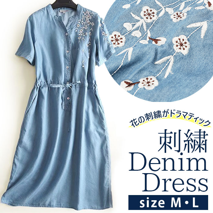 楽天市場 ワンピース 春 夏 カジュアル 通販 半袖 おしゃれ Aライン リゾート デニム シャツワンピース ロング 着痩せ ナチュラル フェミニン 膝丈 シンプル M L サイズ 大人かわいい レディース Backyard Family ママタウン
