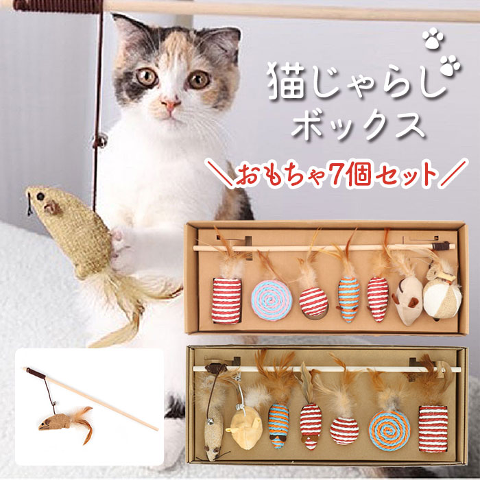 楽天市場 猫じゃらし 釣竿 通販 おもちゃ ねこじゃらし 猫用品 ネコ 遊び道具 誕生日プレゼント 猫好き かわいい おしゃれ ギフト 猫用おもちゃ 玩具 遊 ペット用品 ペットグッズ Backyard Family ママタウン