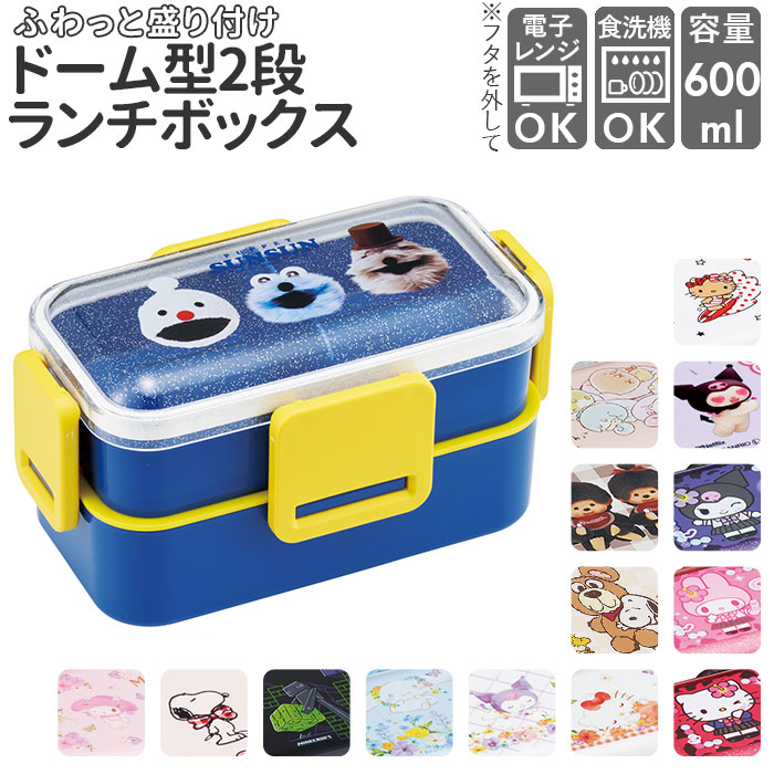 楽天市場】ランチボックス 2段(仕切付) ちいかわ 600ml / 弁当箱 弁当