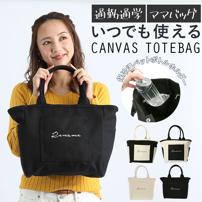 楽天市場】トートバッグ キャンバス ショルダー 通販 ショルダー