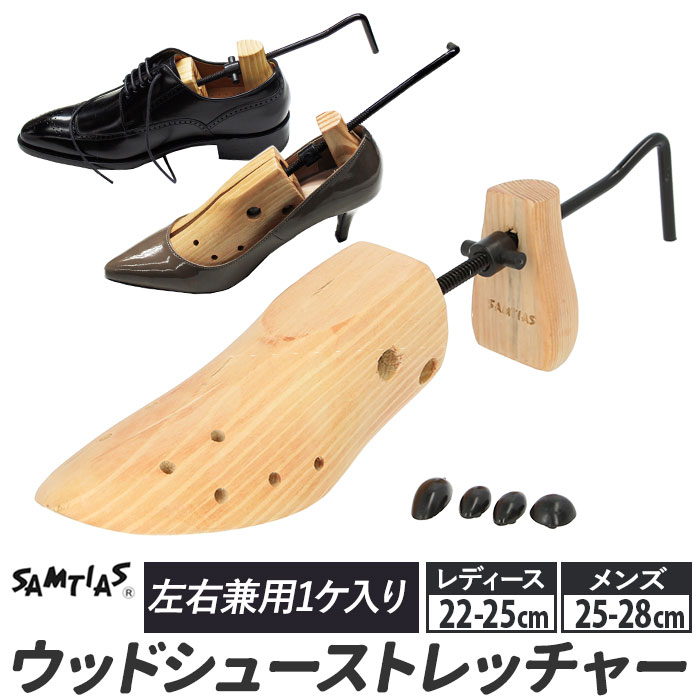 楽天市場】コロニル シューキーパー 通販 シューツリー シュー