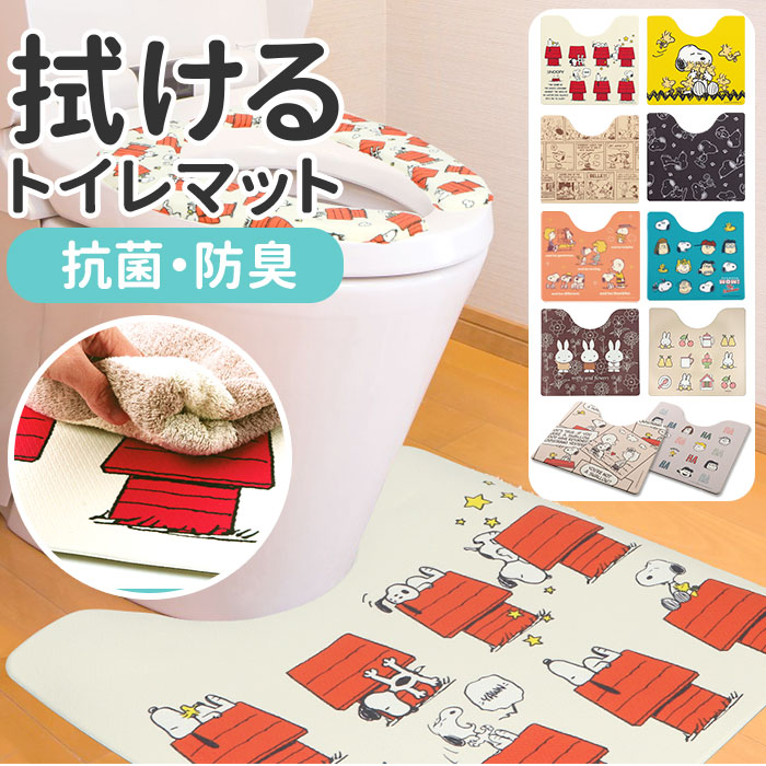 楽天市場】トイレマット 拭ける 定番 スヌーピー かわいい