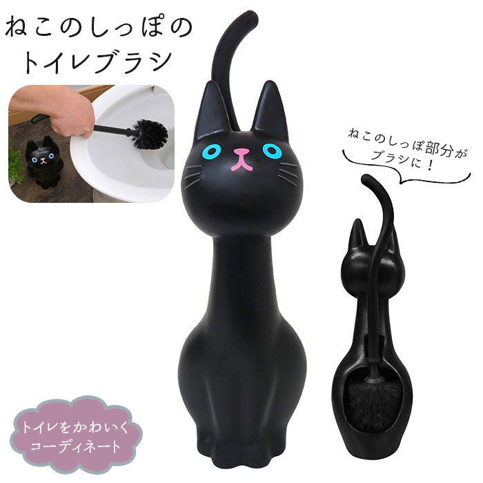 【楽天市場】トイレブラシ かわいい 通販 おしゃれ コンパクト ポット セット 収納 トイレ掃除 ブラシ 猫グッズ 雑貨 ネコ ねこ ケース