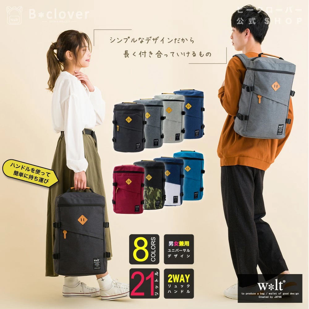 楽天市場 レディース リュック 大容量 おしゃれ 通販 メンズ 通勤 通学 シンプル 無地 背面ファスナー 旅行 おでかけ マザーズバッグ スクエア リュックサック デイパック W Lt Walt ウォルト e バックパック Backyard Family ママタウン