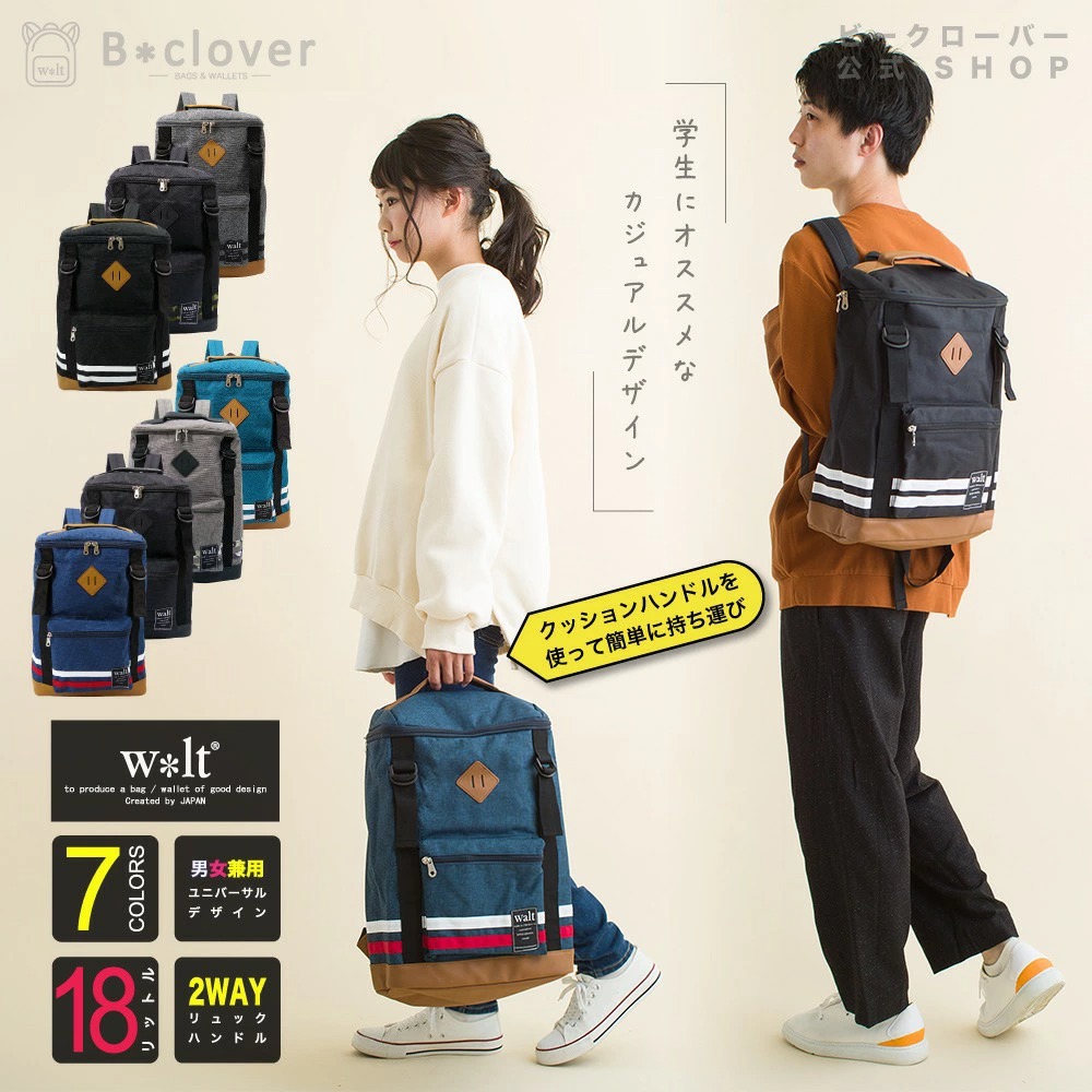 楽天市場 レディース リュック 大容量 おしゃれ 通販 メンズ 通勤 通学 シンプル カジュアル 背面ファスナー 旅行 おでかけ マザーズバッグ ボックス型 デイパック W Lt Walt ウォルト Line y バックパック Backyard Family ママタウン