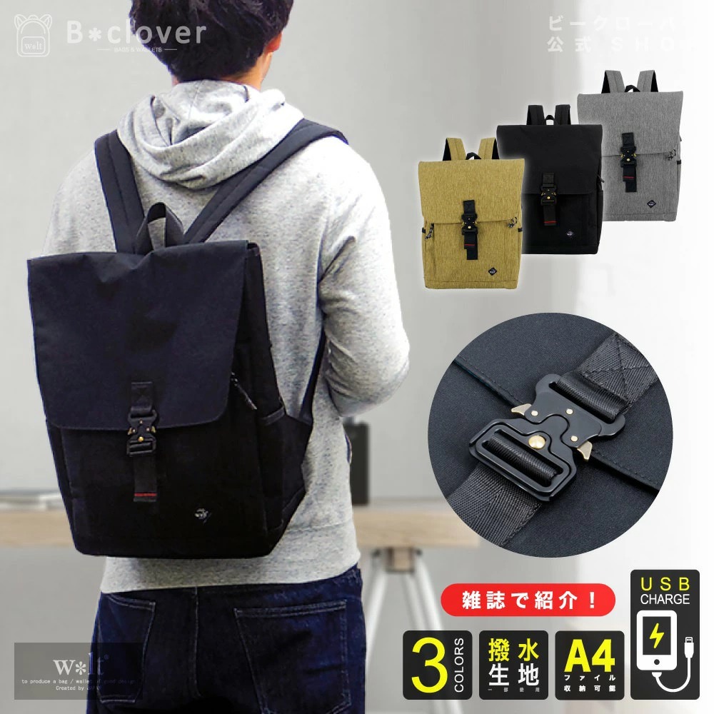 楽天市場 リュック メンズ おしゃれ 通販 レディース 大容量 通勤 通学 シンプル 無地 撥水 背面ポケット フラップ Usbポート付き デイパック W Lt Walt ウォルト Double Clumn y バックパック Backyard Family ママタウン