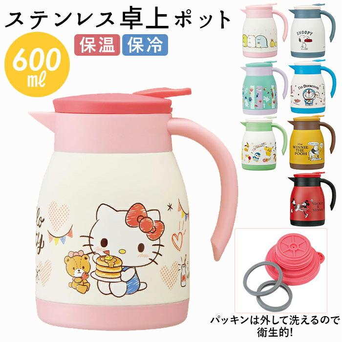 卓上ポット 保温 通販 おしゃれ 超高品質で人気の 保温保冷 ポット 600ml キャラクター グッズ 小さめ ミニー スヌーピー キティ すみっコぐらし プーさん ムーミン ミッキー 一人暮らし ドラえもん