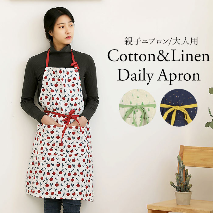 楽天市場 エプロン おしゃれ 通販 ナチュラル H型 大人 シンプル 安く て かわいい ツリー チェリー スター ママ レディース 親子 母の日 プレゼント キッチン用品 Backyard Family ママタウン