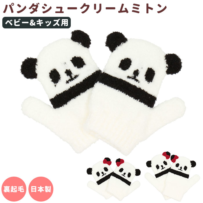 Anアンパンマンbk 5本指 おしゃれ かわいい アナ雪 キッズ キャラクター ディズニー トイス プリンセス 女の子 手袋 男の子 通販 新春福袋21 手袋