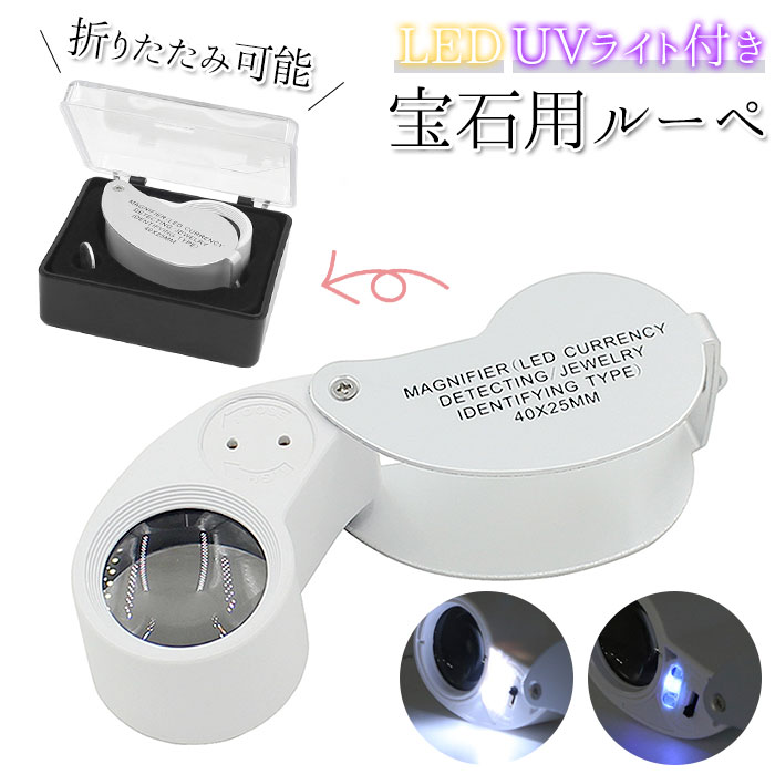 最大95 Offクーポン ライト付き スタンドルーペ 通販 拡大鏡 ルーペ スタンド シンプル 自立 2 5倍 5倍 Led 読書 手芸 老眼 敬老の日 プレゼント 机上用品 虫メガネ Riosmauricio Com