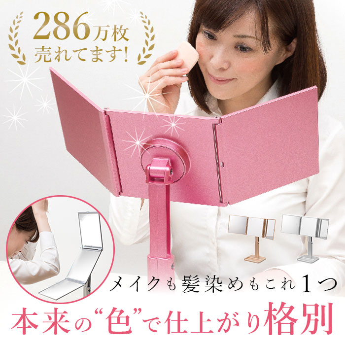 楽天市場】ナピュアミラー 三面鏡 定番 ミラー 卓上 スタンドミラー