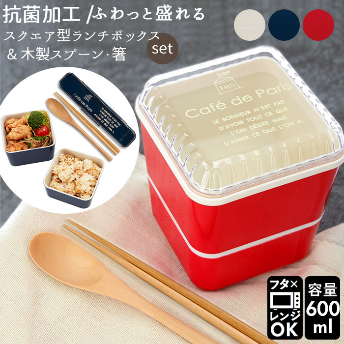 最大64％オフ！ 箸箱 カトラリー スプーンセット 弁当 箸箱セット お弁当 スプーン カトラリーセット