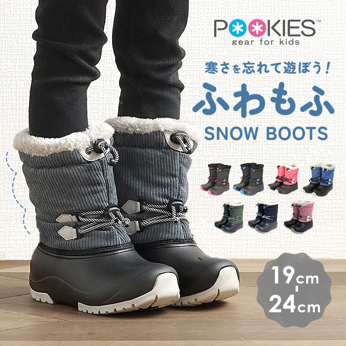 楽天市場】スノーブーツ キッズ プーキーズ 通販 pookies スノー