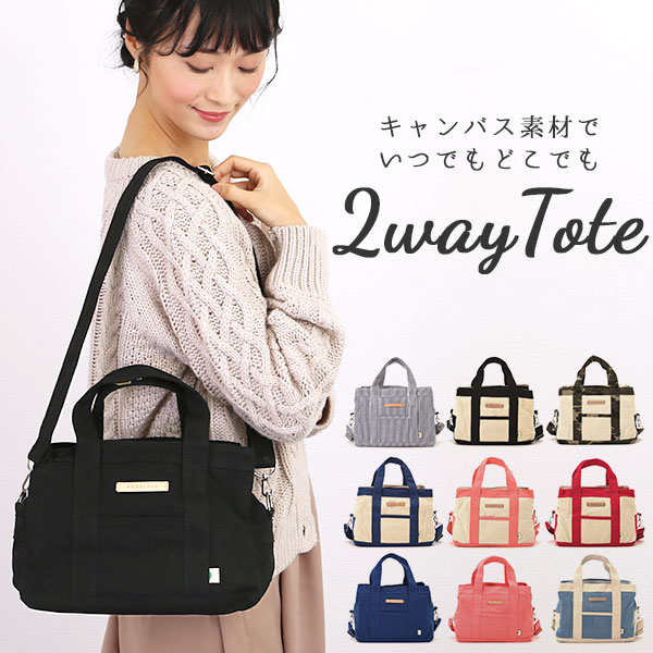 【楽天市場】2wayトートバッグ 通販 アドナインス AddNinth ★キャンバス レディース 2way あおり ショルダーバッグ かわいい ...