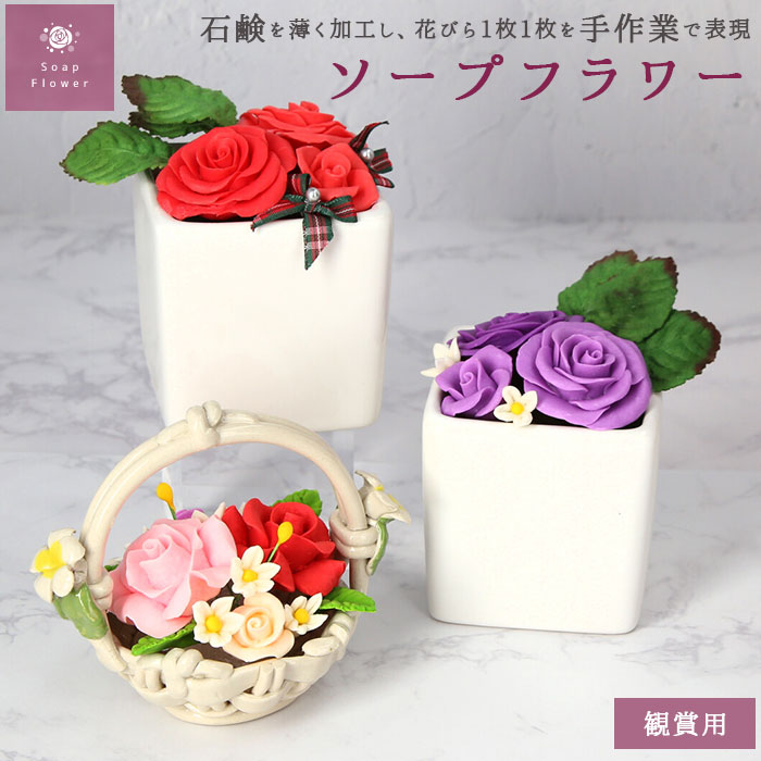 ソープフラワーギフト 通販 ソープフラワー ギフト 石鹸の原料 花 バラ 薔薇 手作り アレンジメント トーエー Toei パープル レッド ミックス お返しプレゼント 誕生日 ピアノ発表会 記念日 5 好評