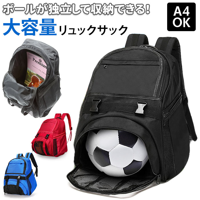 開店記念セール Sfida Jr サッカーバッグ黒サッカーフットサルバックパックリュックサックボールバッグとボールネット収納小学生ジュニアキッズ子供 バスケ用バッグ Www Solidarite Numerique Fr 開店記念セール Sfida Jr サッカーバッグ黒サッカーフットサルバックパックリュックサックボールバッグとボールネット収納小学生ジュニアキッズ子供 バスケ用バッグ Www Solidarite Numerique Fr