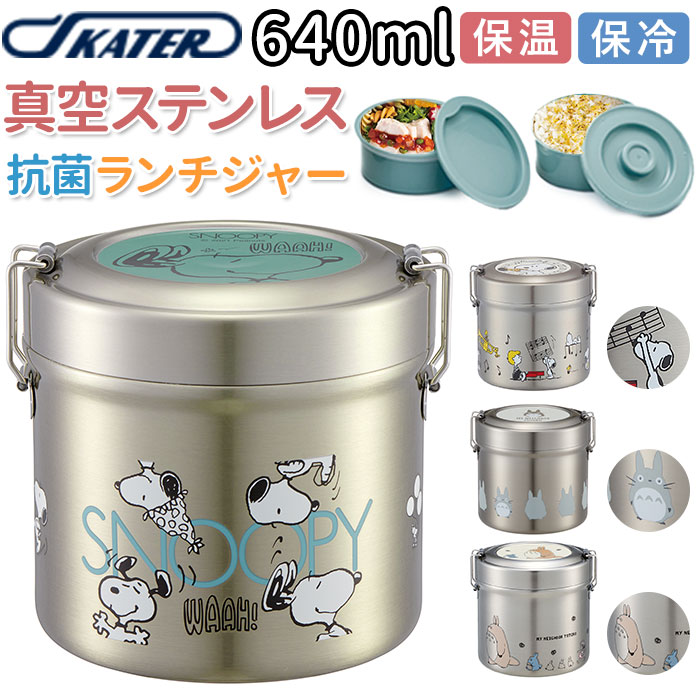 楽天市場】スープジャー 250 通販 スープボトル 250ml かわいい レディース 女性 保温弁当箱 ランチボックス 保温 保冷 スープポット ランチ ジャー フードポット LUNTUS ランタス ステンレス 小さめ コンパクト 真空断熱 フルーツ入れ デザートケース フードジャー フード ...