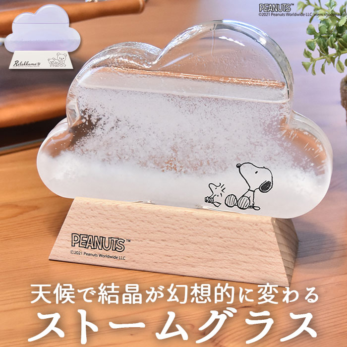 楽天市場】ストームグラス クラウド 通販 ガラス 雑貨 気象計 楽天市場】ストームグラス クラウド 通販 ガラス 雑貨 気象計