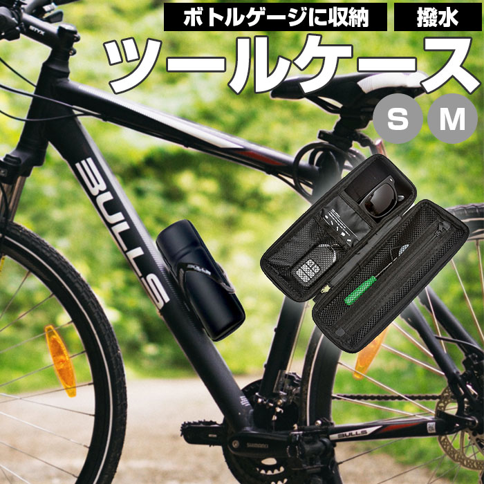 楽天市場】ツールケース ロードバイク 好評 自転車アクセサリー ツール 