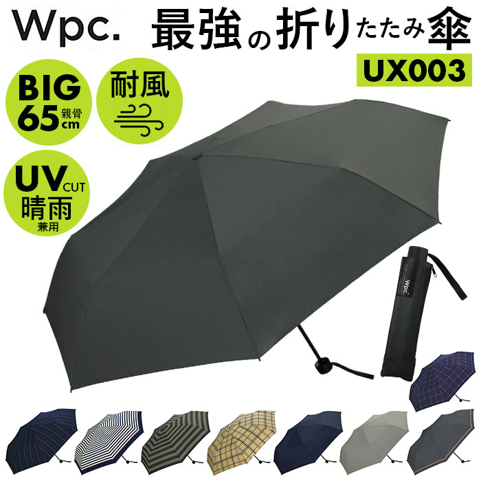 楽天市場】折りたたみ傘 メンズ 大きい 軽量 通販 折り畳み傘 大きい