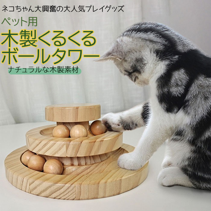 楽天市場】猫 おもちゃ 一人遊び 定番 玩具 ねこ ネコ ボール ボール