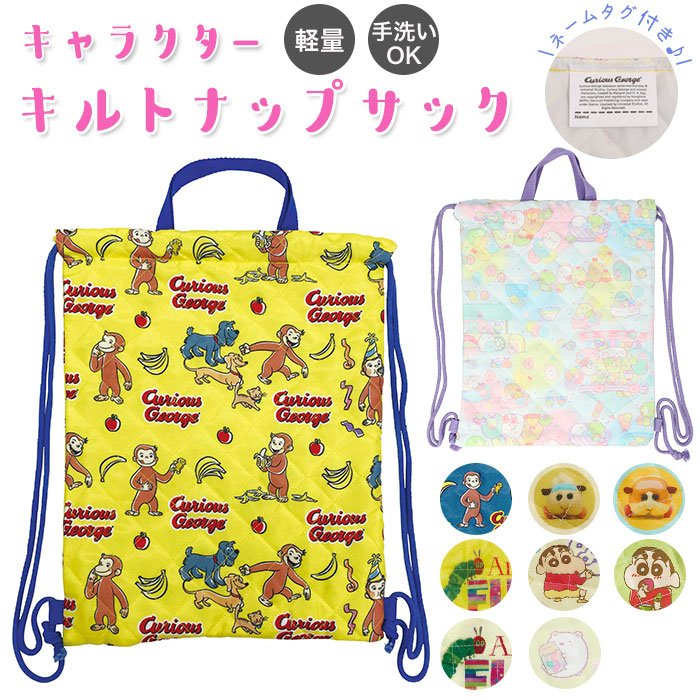 超目玉アイテム 名前入り レッスンバッグ ナップサック 体操着袋 セット にこちゃん 入学グッズ 割引クーポン対象品